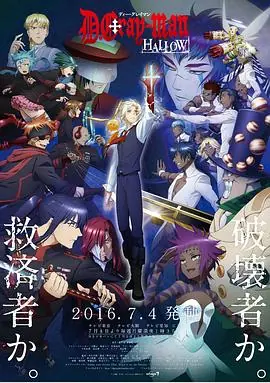驱魔少年圣徒海报