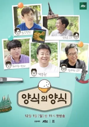 粮食的良识海报