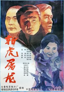 94独臂刀之情海报