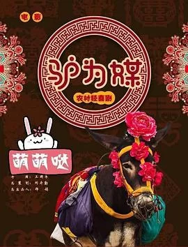 初心照黄河海报