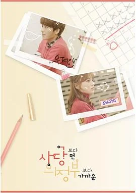 比舍堂远比议政府近第一季海报