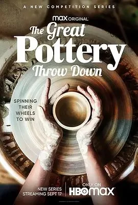 陶艺来了第一季海报