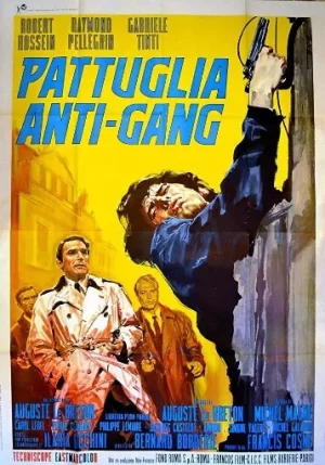 反黑突击队海报