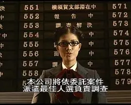 侦探事务所:诈欺猎人海报