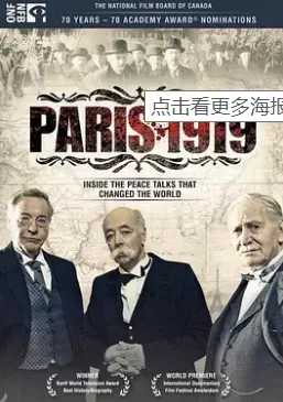 巴黎1919:和平条约海报