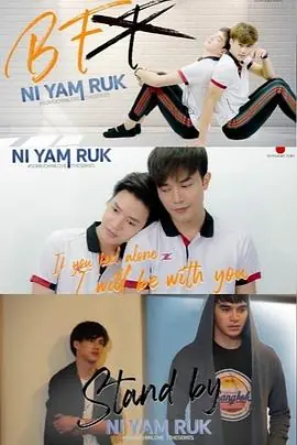爱的定义海报