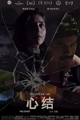 心结海报