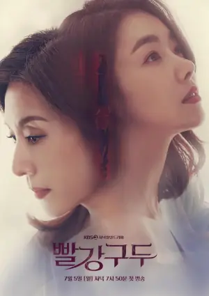 红色皮鞋海报