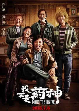 我不是龙套1080P(高清SDR)海报