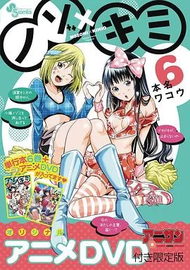 望实与君雄OVA3海报