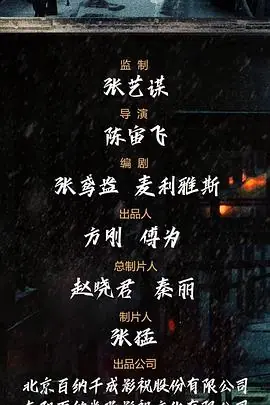 第一枪海报