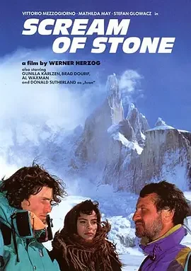 石头的呐喊海报