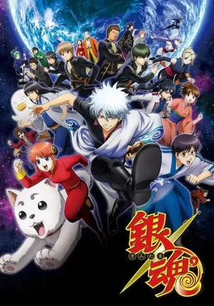 银魂第三季海报