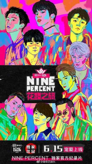 NINEPERCENT花路之旅海报