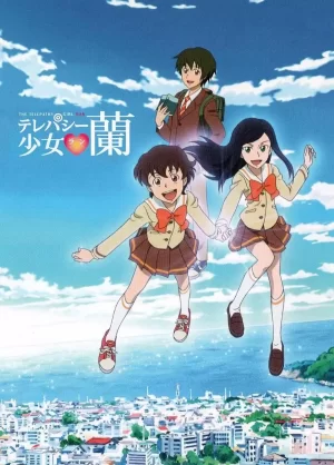 超能力少女兰海报