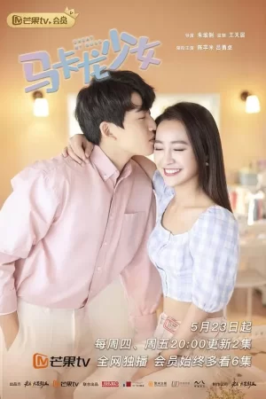 马卡龙少女越南语版海报