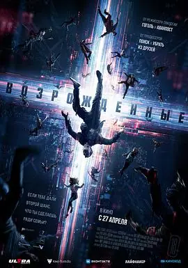起死回生Resurrected海报