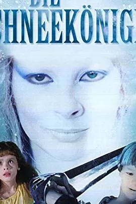 冰雪皇后[电影解说]海报
