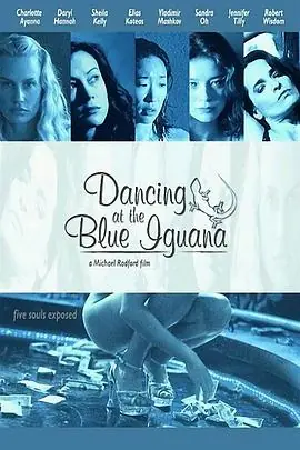 蓝蜥蜴俱乐部DancingattheBlueIguana海报