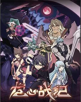 圣战刻耳柏洛斯海报