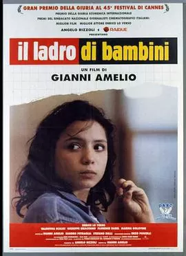 盗窃童心海报