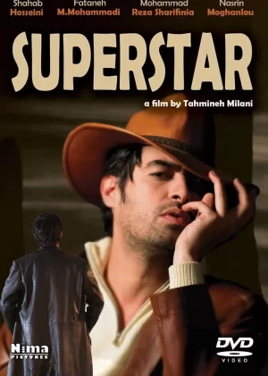超级巨星(原声)海报