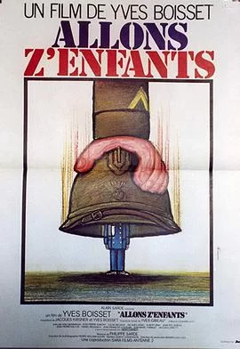 加油孩子们海报