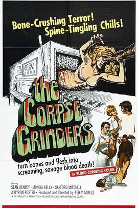 尸体研磨机海报