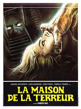 血腥激情夜海报