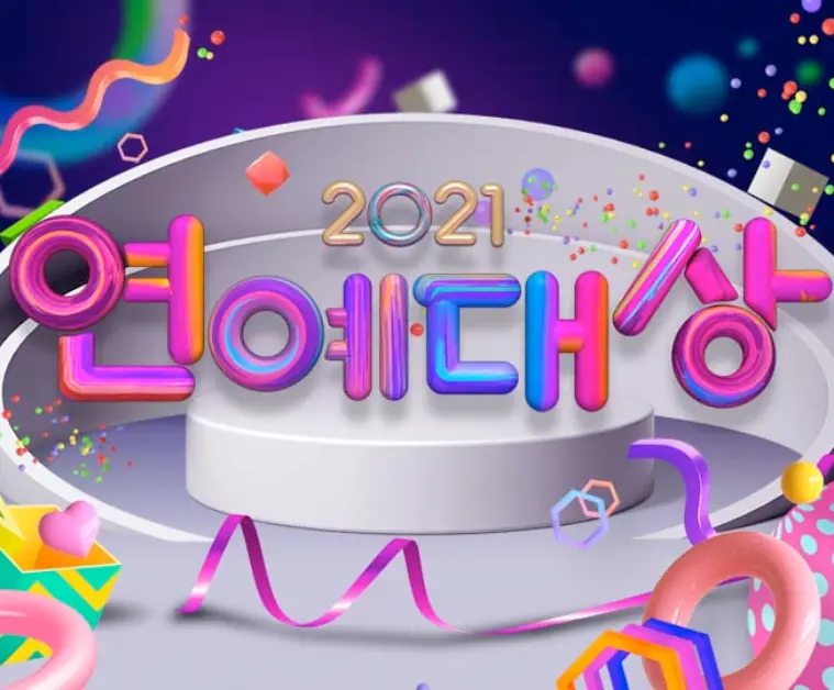 2021KBS演艺大赏海报