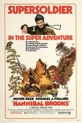 小兵打胜仗海报