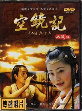 空镜记海报