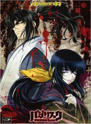 甲贺忍法帖动画版海报