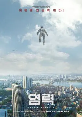 念力海报