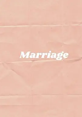 婚姻点滴Marriage海报