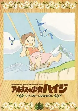 小天使以雅海报