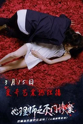 灭门惨案之借种海报