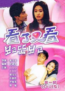 看了又看海报