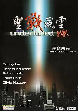 圣战风云海报