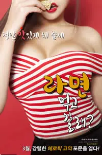 一起去吃拉面吗?海报