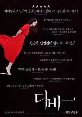 欲望跳台[电影解说]海报