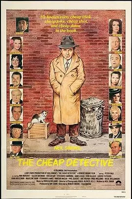 低价侦探海报