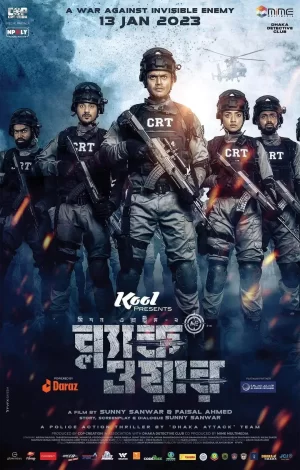 黑色战争:极限任务2海报