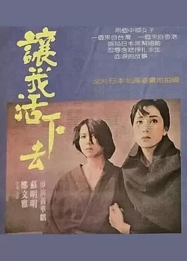 异乡故事異鄉故事海报