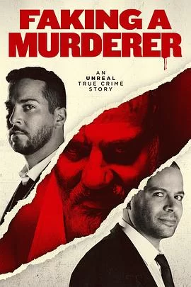 制造杀人狂海报