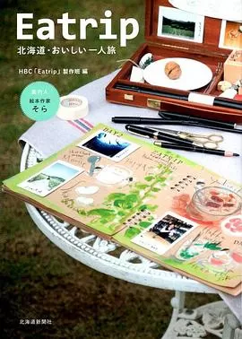 北海道&middot;美味独行Eatrip海报