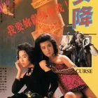 处女降海岸海报