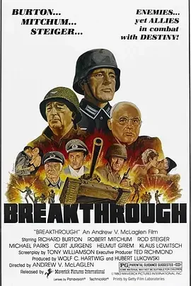 铁十字勋章续集海报