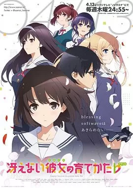 路人女主的养成方法♭:恋与纯情的福利回海报