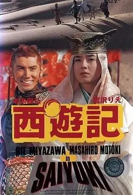 西游记海报